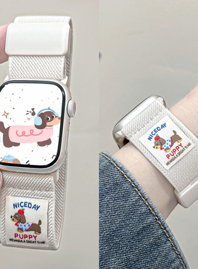 【超舒适】适用applewatchS11插画腊肠狗磁吸扣表带iwatchS10/9/87苹果手表ultra尼龙超软运动回环男女SE腕带