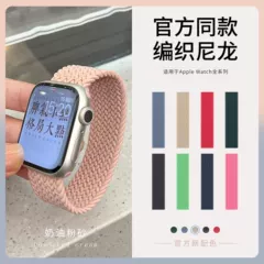 适用苹果手表表带AppleWatch单圈编织官网款S11/9/8编绳创意iwatchS10/7/6/SE尼龙弹力编制男女41/45mm手表带