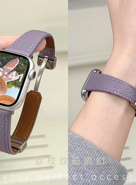 适用苹果手表S11折叠磁吸扣荔枝纹皮表带iwatch9/8/7/6高级感简约细款applewatchSE秋冬小蛮腰柔软真皮腕带女