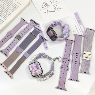 【甜酷紫】适用苹果手表S11紫色合集硅胶表带applewatchS10/987磁吸小蛮腰iWatchSE串珠链条高级感小众女夏日