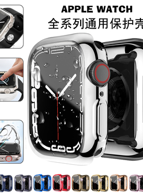 Apple Watch保护壳iwatch保护套苹果手表壳watch7代6代SE黑色透明边框壳41/45/44/42/40/38mm通用原装配件