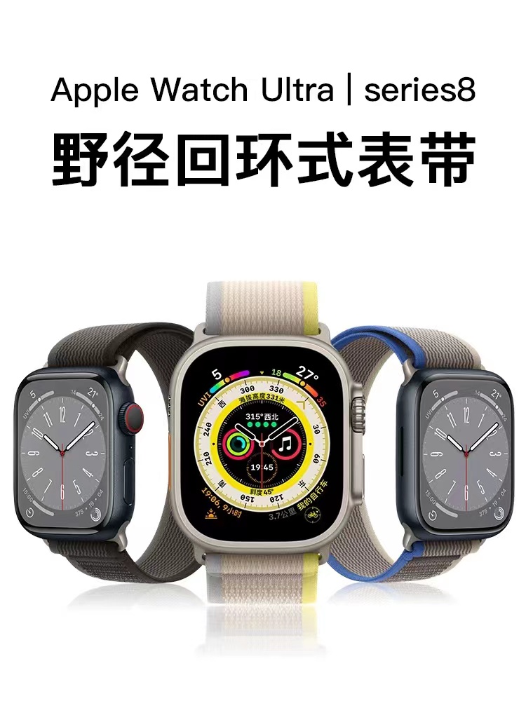 官方同款 适用新款Apple Watch 9 8表带野径回环尼龙iwat