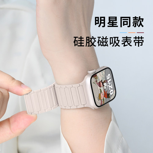 适用iWatch二代三株硅胶磁吸表带