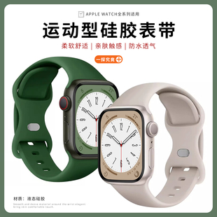 10細(xì)表帶iwatch8 SE代蘋(píng)果手表ultra運(yùn)動(dòng)表帶纖細(xì)款 適用applewatch蝴蝶扣硅膠S9 夏日透氣表帶男女