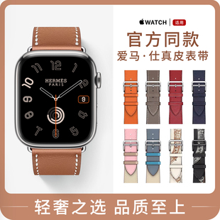 【美国进口】100%真牛皮适用apple watch表带ultra苹果手表表带iwatch S9/8/7/6/5/SE代44/45/41/40mm金属扣