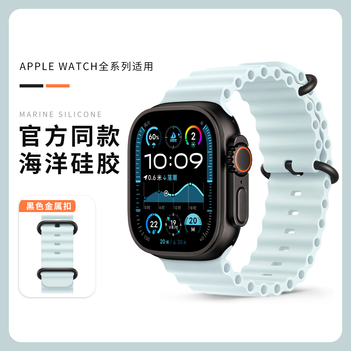适用applewatch海洋硅胶表带运动