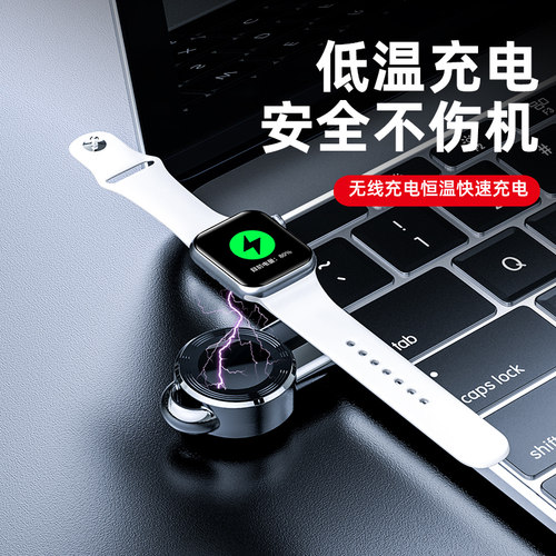 适用iwatch无线磁力充电器便携