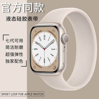 适用applewatch弹力硅胶单圈表带