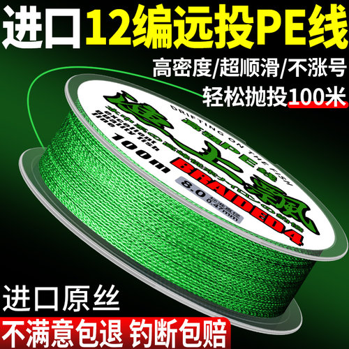 路亚专用pe线大力马钓鱼线主子线