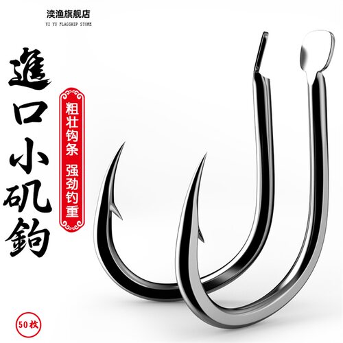 日本进口散装配件高碳钢钓鱼钩