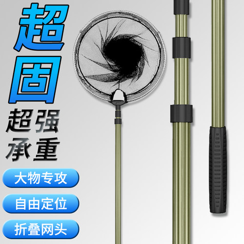 进口抄网竿铝合金捞网伸缩折叠网