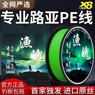 【全网严选pe线】专业路亚pe线