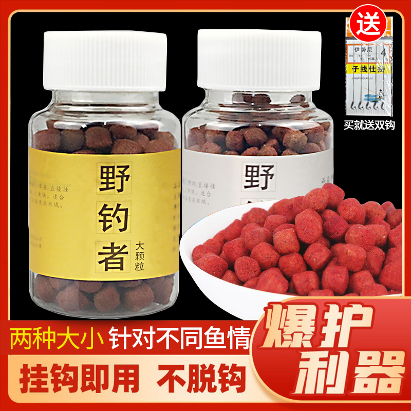 鱼饵小药野钓黑坑专用金刚籽