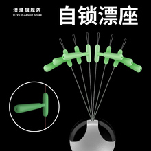 漂座硅胶自锁漂座多功能浮漂座鱼漂座渔具钓鱼用品配件渔具浮漂座