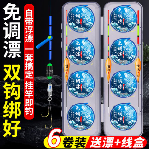 免调漂！挂竿即钓！自带浮漂！