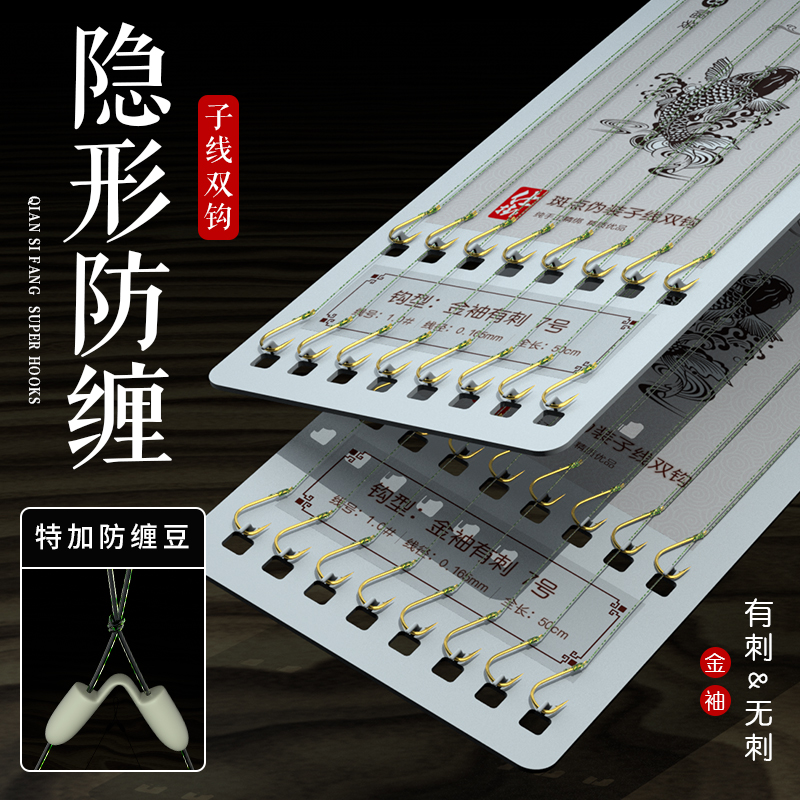 鱼钩进口成品子线双钩套装组合绑好的金袖鱼钩防缠绕有无倒刺仕挂