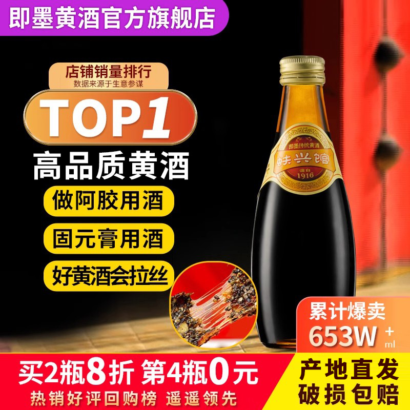 [泡阿胶专用]高品质黍米黄酒