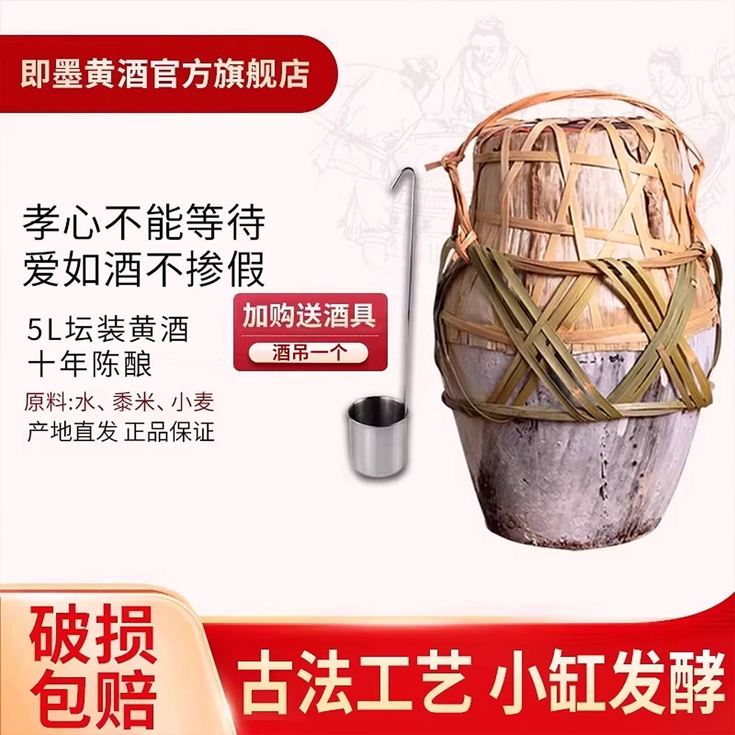即墨黄酒十年陈酿甜型官方旗舰店10斤坛装山东特产蚨兴馆老酒