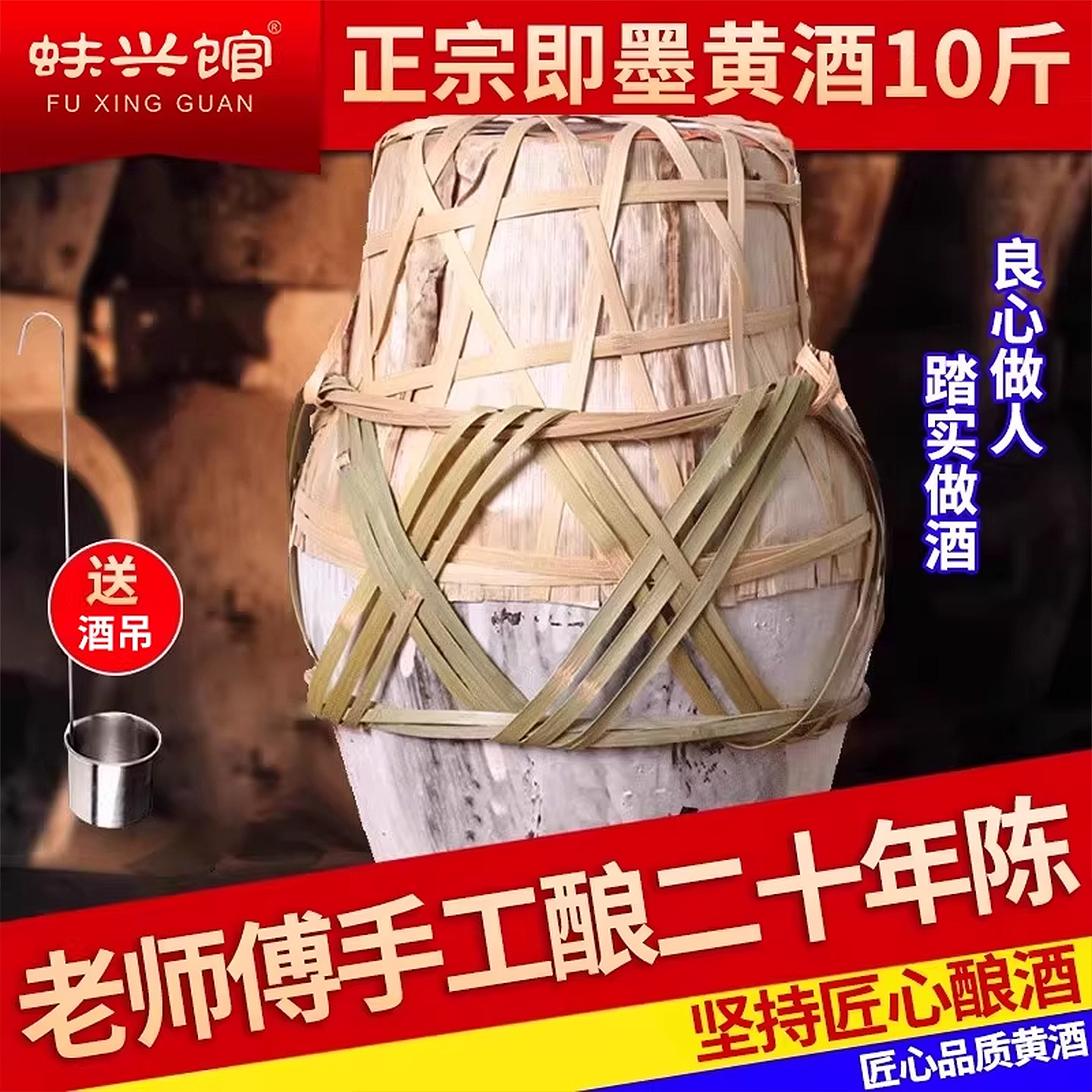 山东即墨黄酒老酒官方旗舰店二十年陈酿10斤坛装黄酒蚨兴馆特产酒