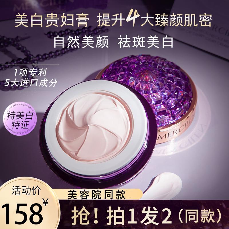 美白祛斑贵妇膏素颜霜懒人霜裸妆改善黄皮肤变白的官方旗舰店正品