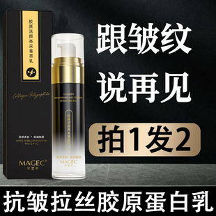 小分子胶原蛋白肽拉皮乳霜拉丝纯原液抗皱提拉紧致官方旗舰店正品