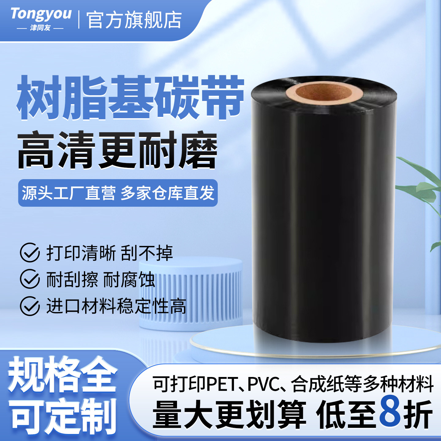 tsc打印机zebra条码打印机全树脂基碳带 40 50 60 70 80 90 100  110*300米亚银标签纸碳带卷耐刮防油防酒精,办公设备/耗材/相关服务,碳带,淘宝优惠券,粉丝福利购,淘宝优惠卷