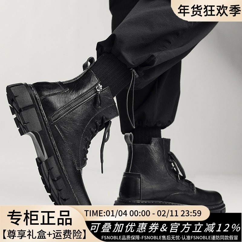 FSNOBLE马丁靴男2025冬季新款高筒潮鞋男士真皮潮高级感男士皮靴,流行男鞋,马丁靴,淘宝优惠券,粉丝福利购,淘宝优惠卷