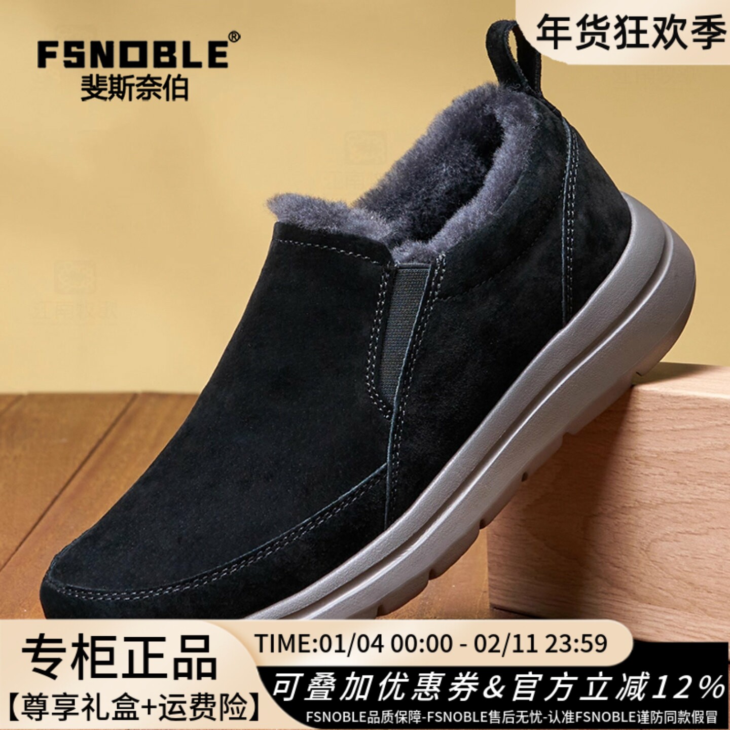 FSNOBLE男士2025年新款澳洲羊毛一体雪地靴加绒保暖一脚蹬马丁靴