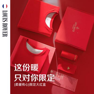 利蜂/LOUIS ROYER马踏鸿运新春情侣保暖红品礼盒本命年红内衣