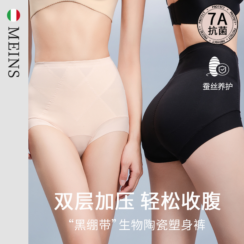 梅因斯黑绷带生物陶瓷塑身裤收腹提臀高腰2条装女内裤不夹臀轻塑