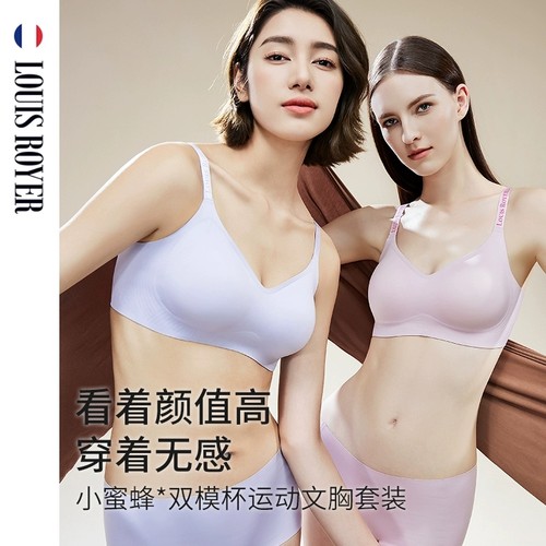 LOUISROYER小蜜蜂字母肩带文胸