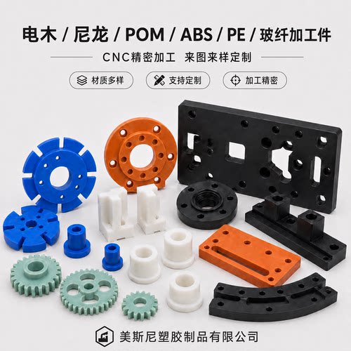 赛钢板玻纤板电木板ABS板加工