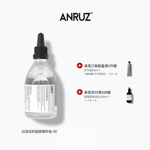 [Нет на складе] ANRUZ White Pond Flower Seed Весеннее и летнее увлажняющее эссенционное масло для лица 60 мл