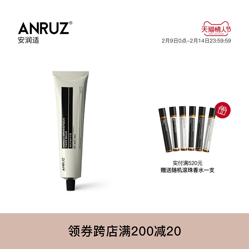 ANRUZ安润适橙花护手霜防干裂保湿补水秋冬滋润不油腻男女高保湿