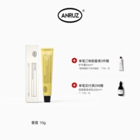 ANRUZ安润适北非记忆非洲香根草漂泊者之歌香膏 10ml