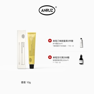 ANRUZ安润适香膏10ml