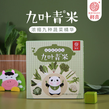 初喜九叶青米九疏胚芽米9种蔬菜面儿童颗粒面粉无添加盐冻干营养