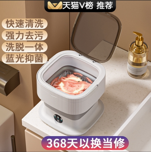 内衣洗衣机小型全自动专用洗袜子机洗脱一体官方迷你洗衣机折叠式