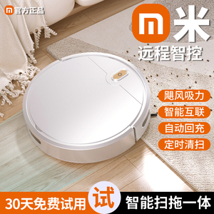 扫地机器人全自动家用三合一智能洗地机吸尘擦地一体懒人清洁神器