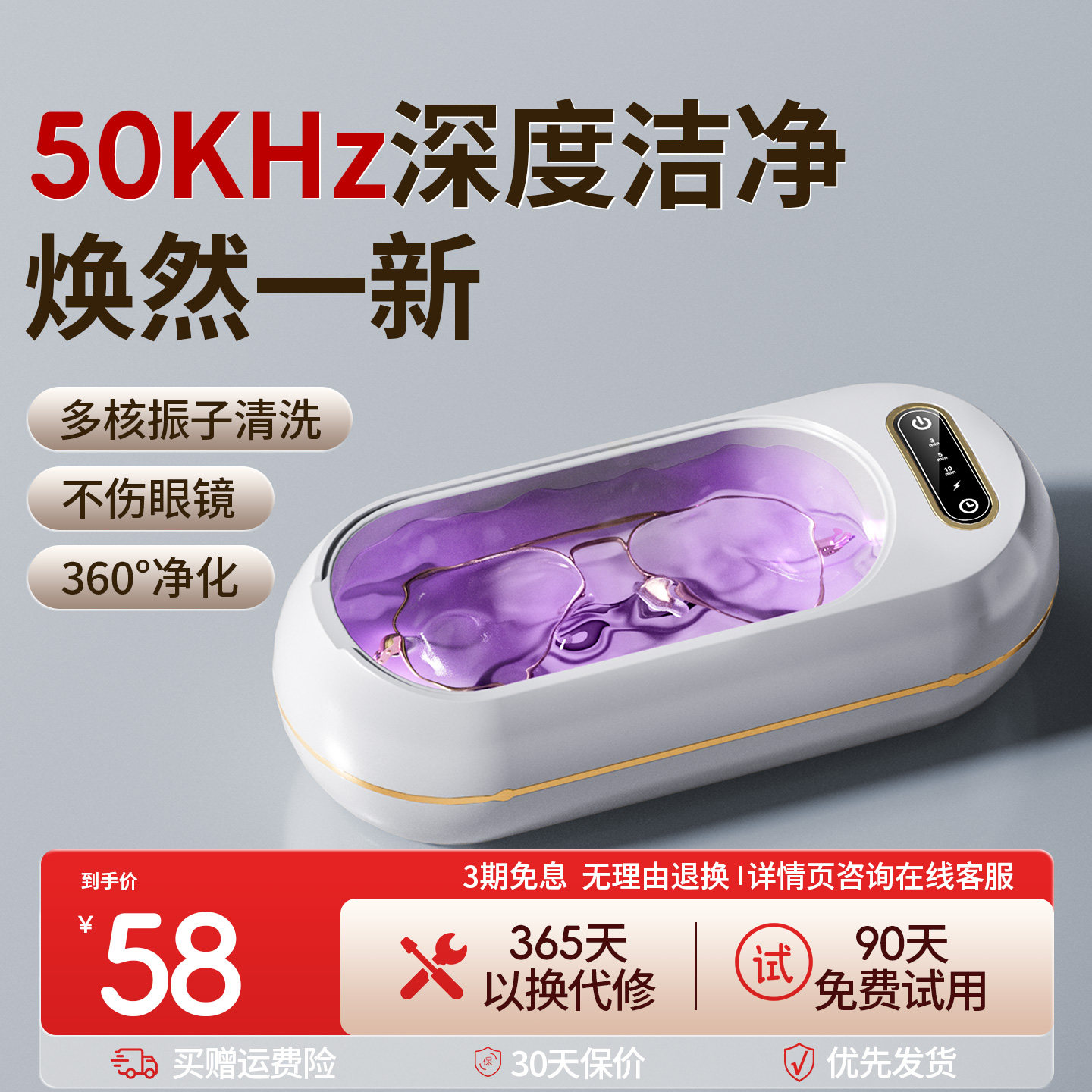 【米粉推荐】超声波眼镜清洗机迷你便携首饰手表牙套自动清洁机器