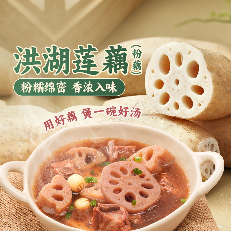 东方甄选洪湖莲藕湖北粉藕火锅食材凉拌菜当季新鲜蔬菜时令生鲜