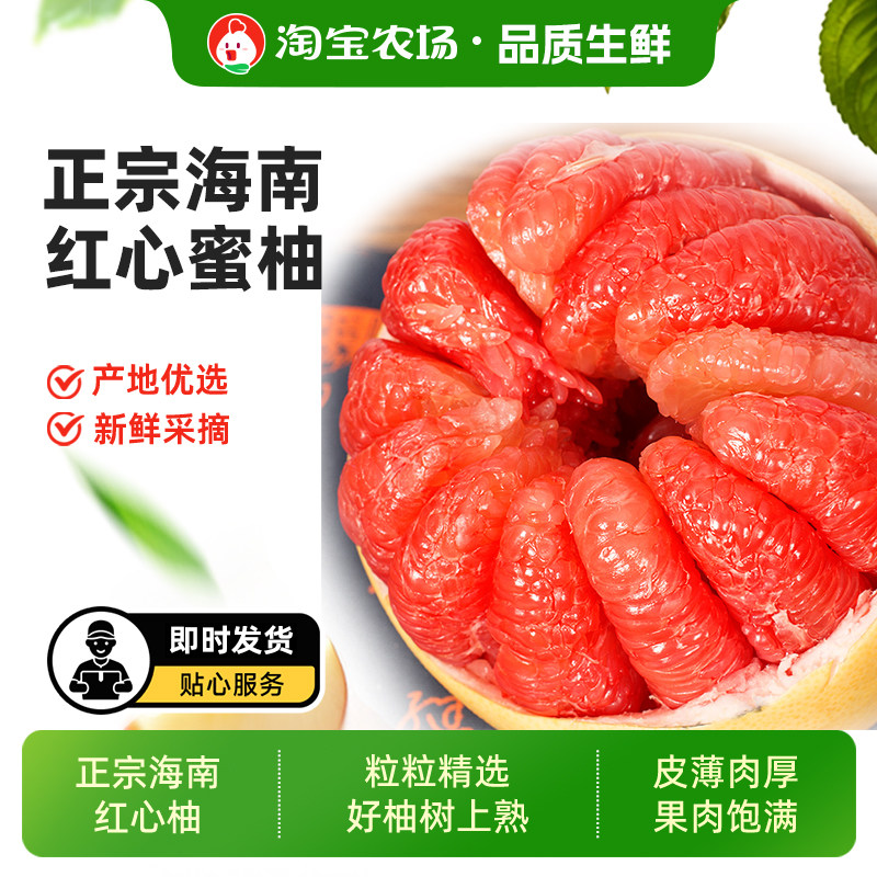 正宗蜜柚红心柚子当季红