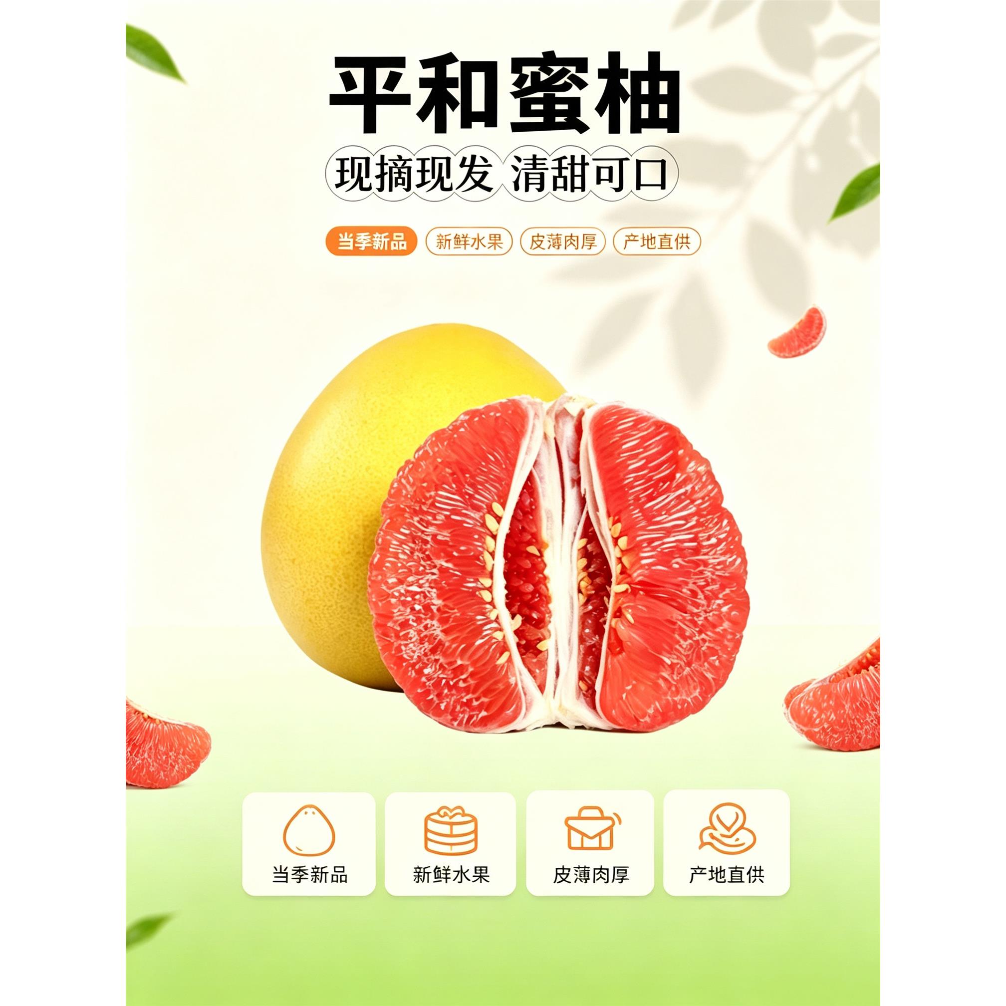 当季新鲜水果现货红柚红