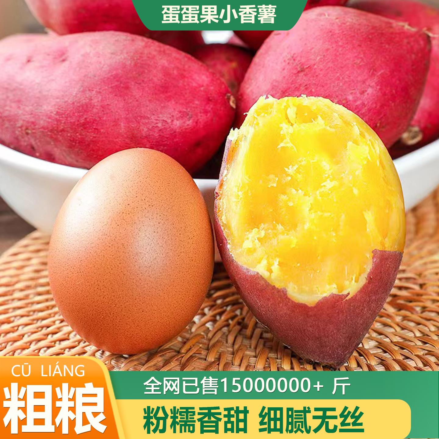 现挖板栗红薯5斤蛋蛋果天
