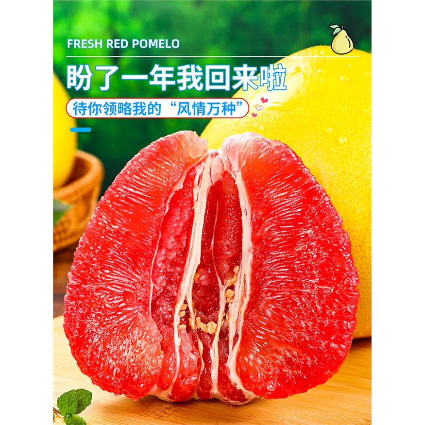 海南红心柚子红肉蜜柚新
