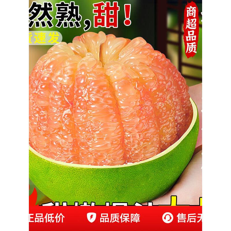 泰国金柚翡翠柚红心青皮