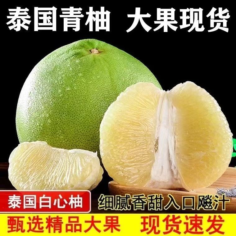 泰国青柚新鲜柚子孕妇水