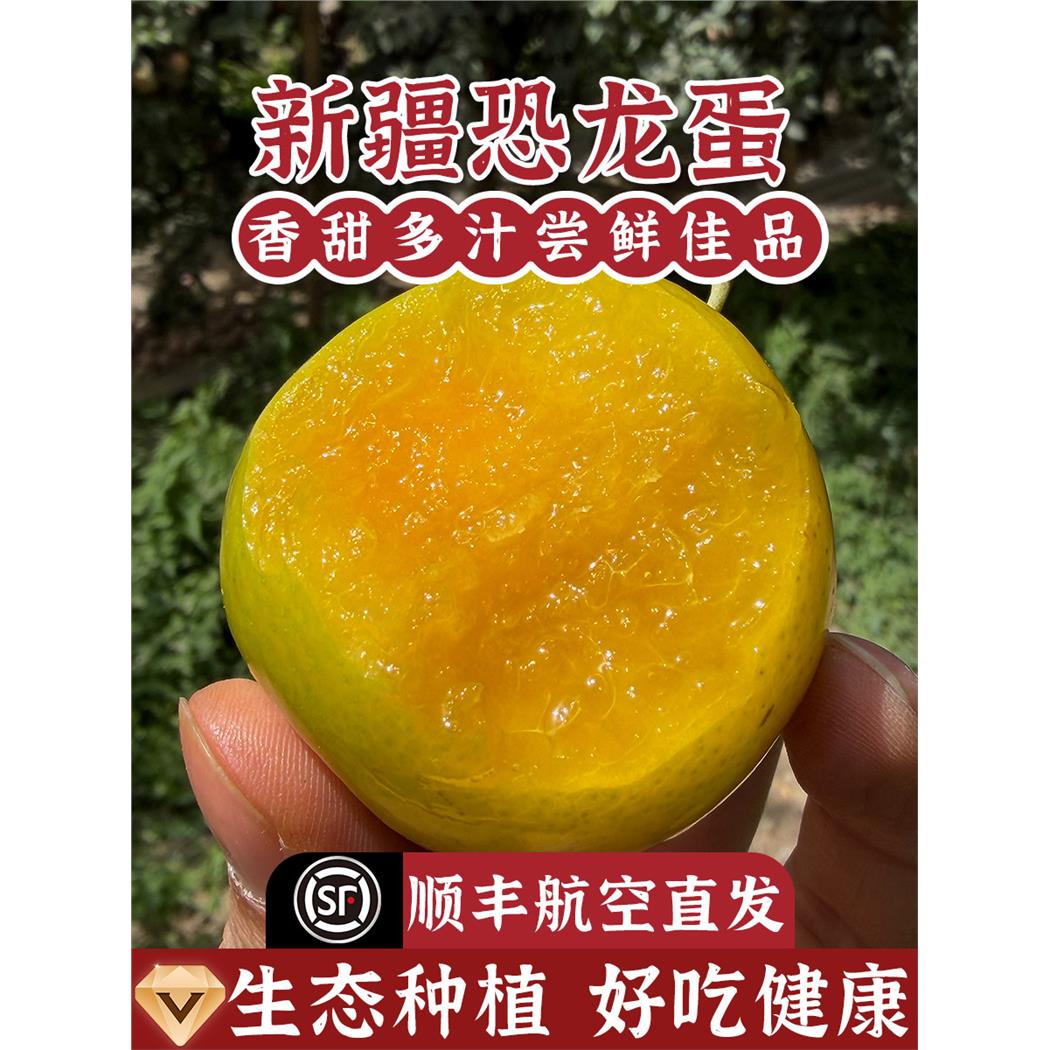 新疆阿克苏风味皇后黄金