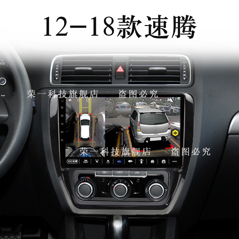 大众12 13 14 15 16 17 18款速腾改装中控台液晶显示大屏导航