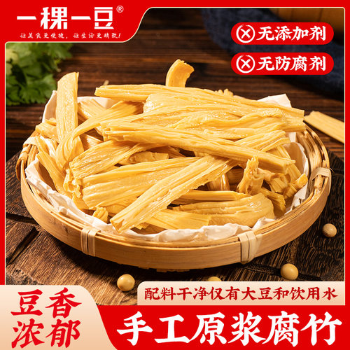 一稞一豆手工头层腐竹120克
